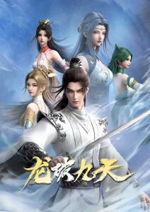 星轨纪元国产科幻动漫全集在线观看